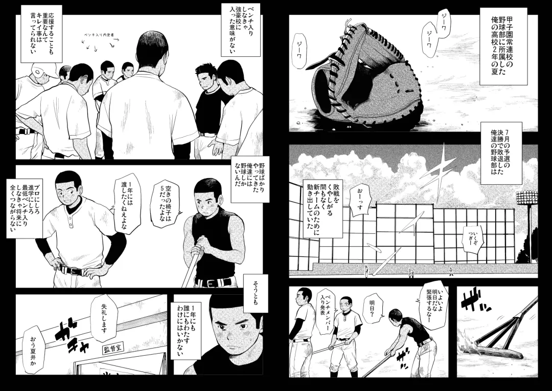 Hentai Kyuuji Fhentai - Page 3