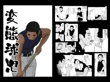 Read Hentai Kyuuji - Fhentai