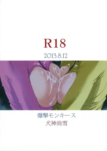 [Inugami Naoyuki] Harada-san wa tennen！？ Fhentai - Page 26