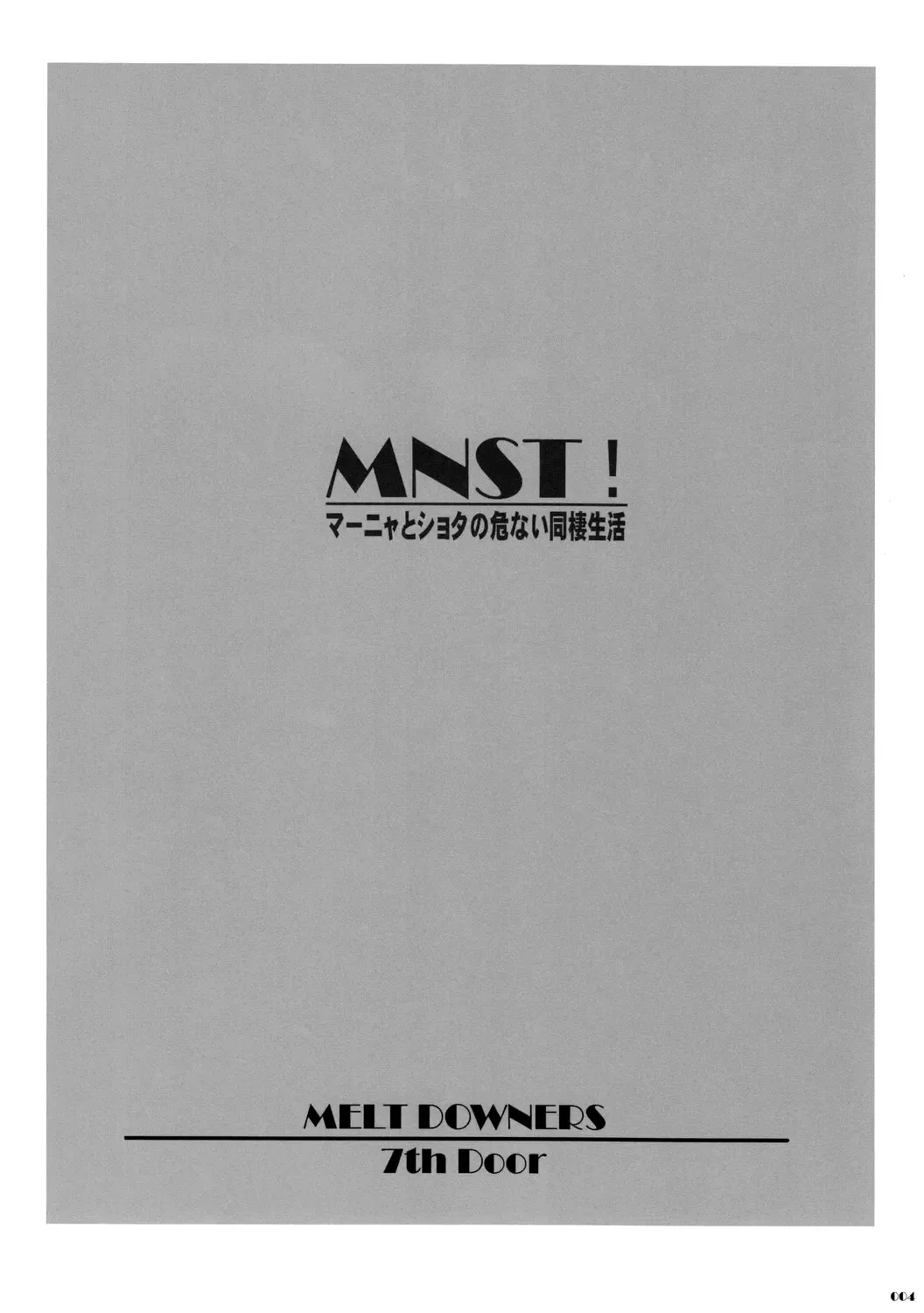 [Tokumei Hero] MNST! Manya to Shota no Abunai Dousei Seikatsu Fhentai - Page 3