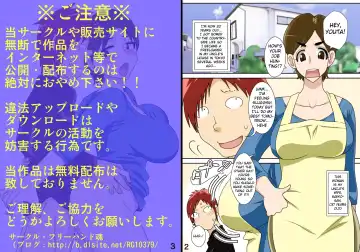 Isourou Saki no Obasan ni Hameru! Fhentai - Page 3