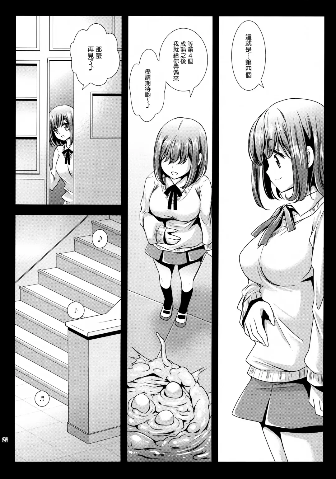 [Kurosawa Kiyotaka] Seifuku Shokushu 3 Fhentai - Page 23