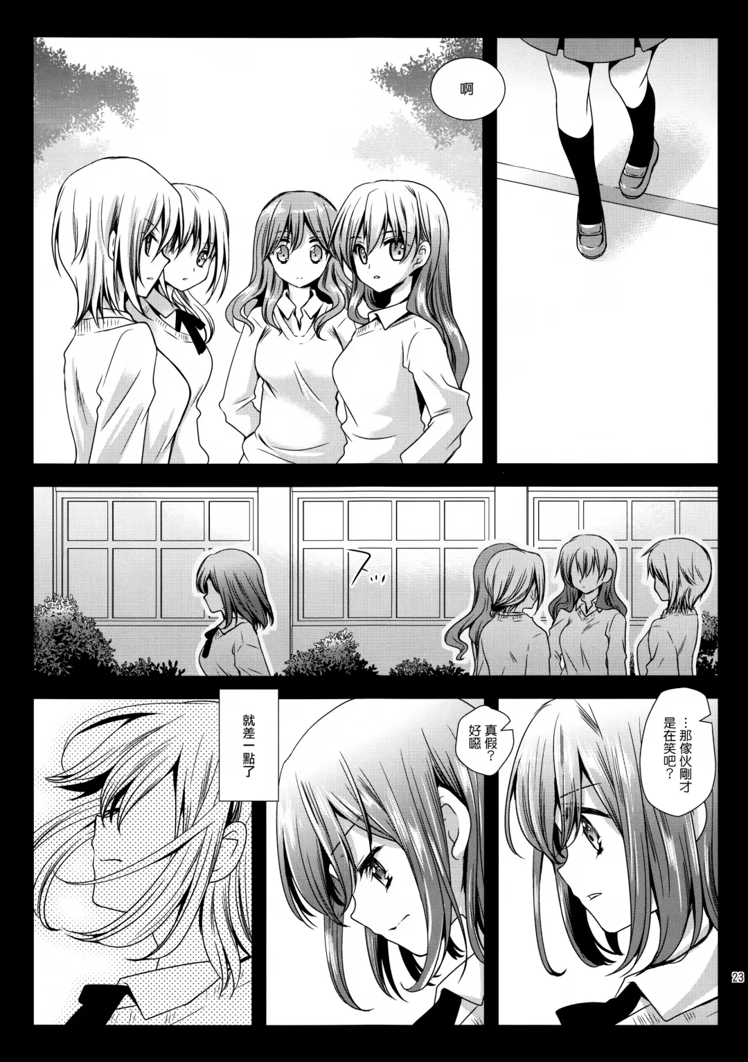 [Kurosawa Kiyotaka] Seifuku Shokushu 3 Fhentai - Page 24