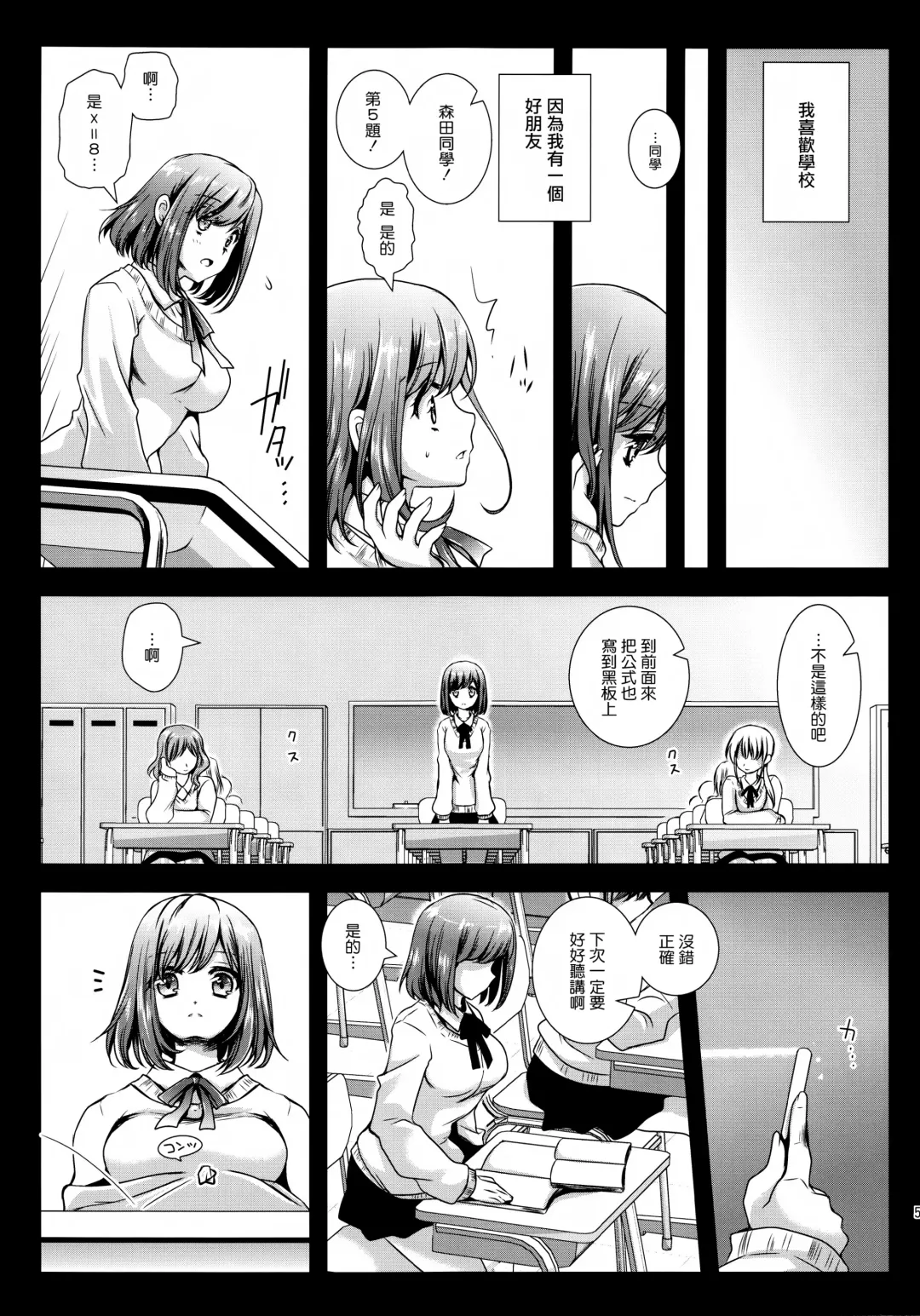 [Kurosawa Kiyotaka] Seifuku Shokushu 3 Fhentai - Page 6