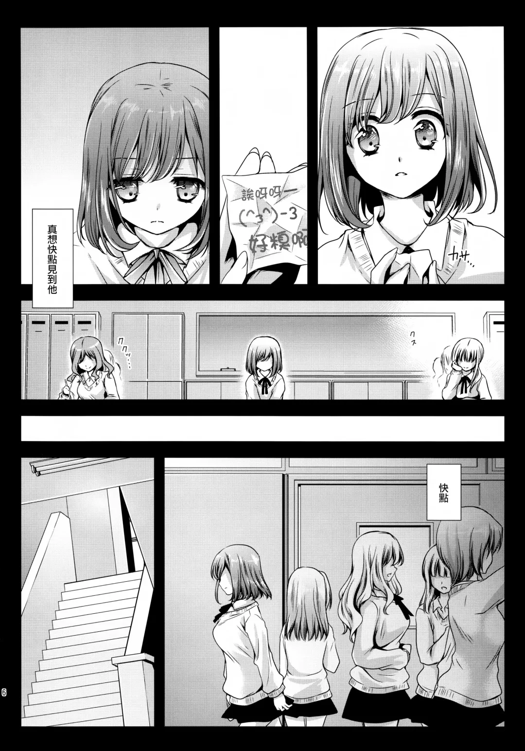 [Kurosawa Kiyotaka] Seifuku Shokushu 3 Fhentai - Page 7
