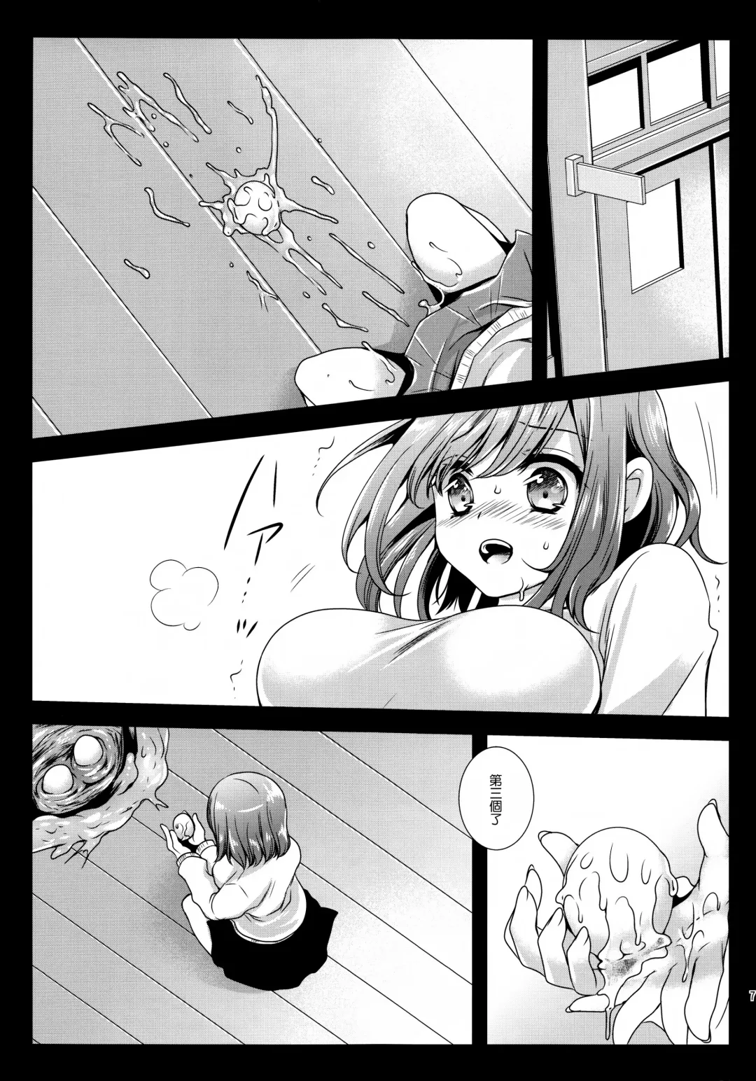 [Kurosawa Kiyotaka] Seifuku Shokushu 3 Fhentai - Page 8