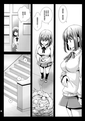 [Kurosawa Kiyotaka] Seifuku Shokushu 3 Fhentai - Page 23