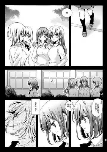 [Kurosawa Kiyotaka] Seifuku Shokushu 3 Fhentai - Page 24