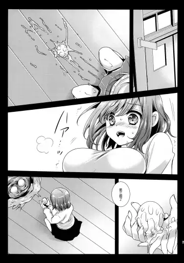 [Kurosawa Kiyotaka] Seifuku Shokushu 3 Fhentai - Page 8