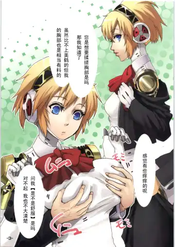 [Mumu] Aegis no Hon Fhentai - Page 4