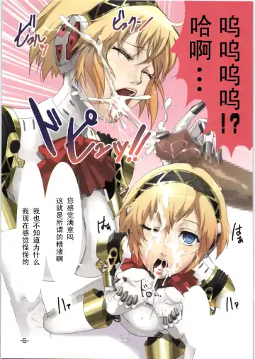 [Mumu] Aegis no Hon Fhentai - Page 6