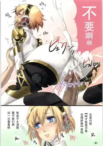 [Mumu] Aegis no Hon Fhentai - Page 9