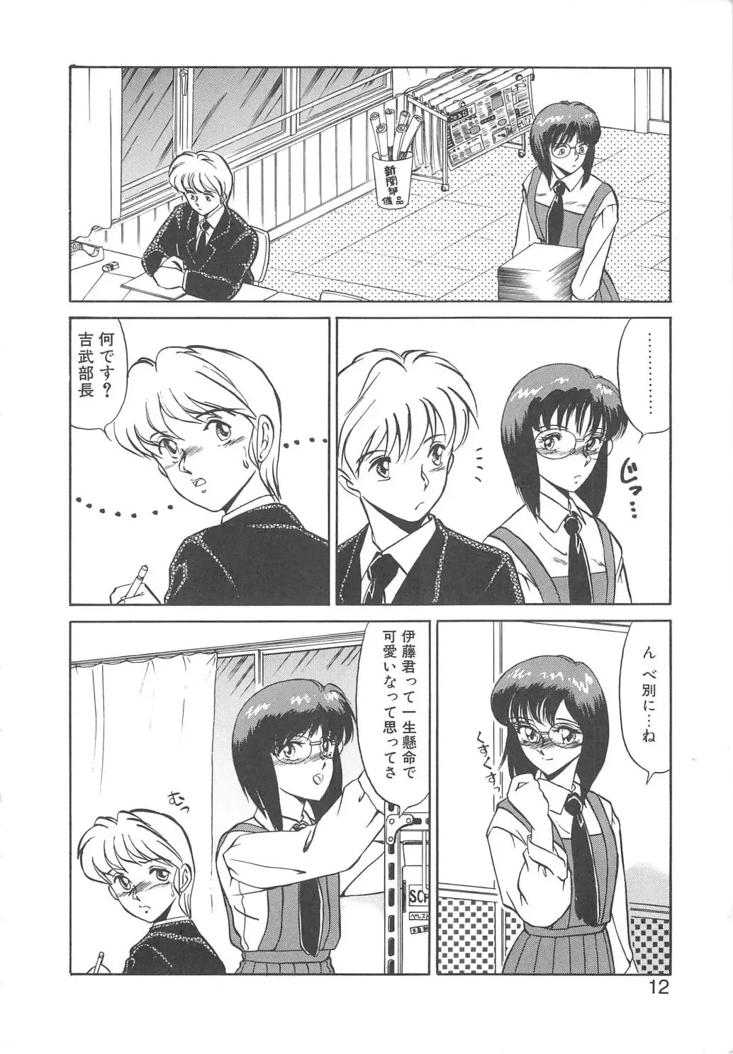 [Miyamoto Rumi] Binkan Meganekko!! Fhentai - Page 10