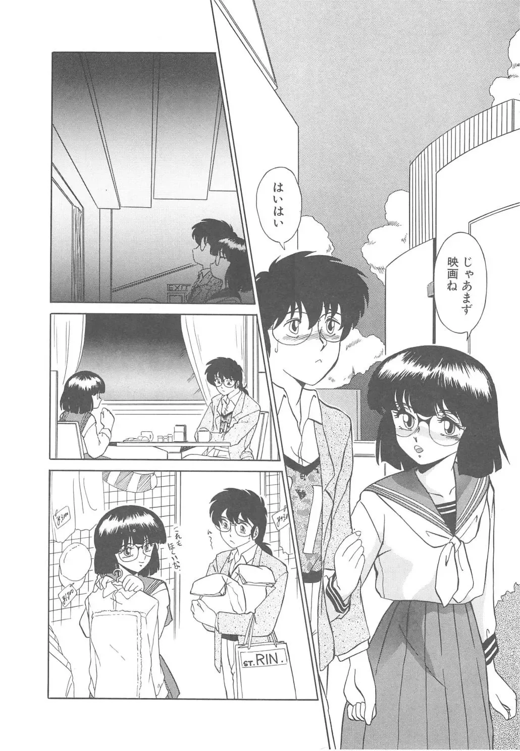 [Miyamoto Rumi] Binkan Meganekko!! Fhentai - Page 108