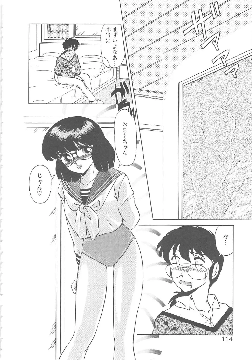 [Miyamoto Rumi] Binkan Meganekko!! Fhentai - Page 112