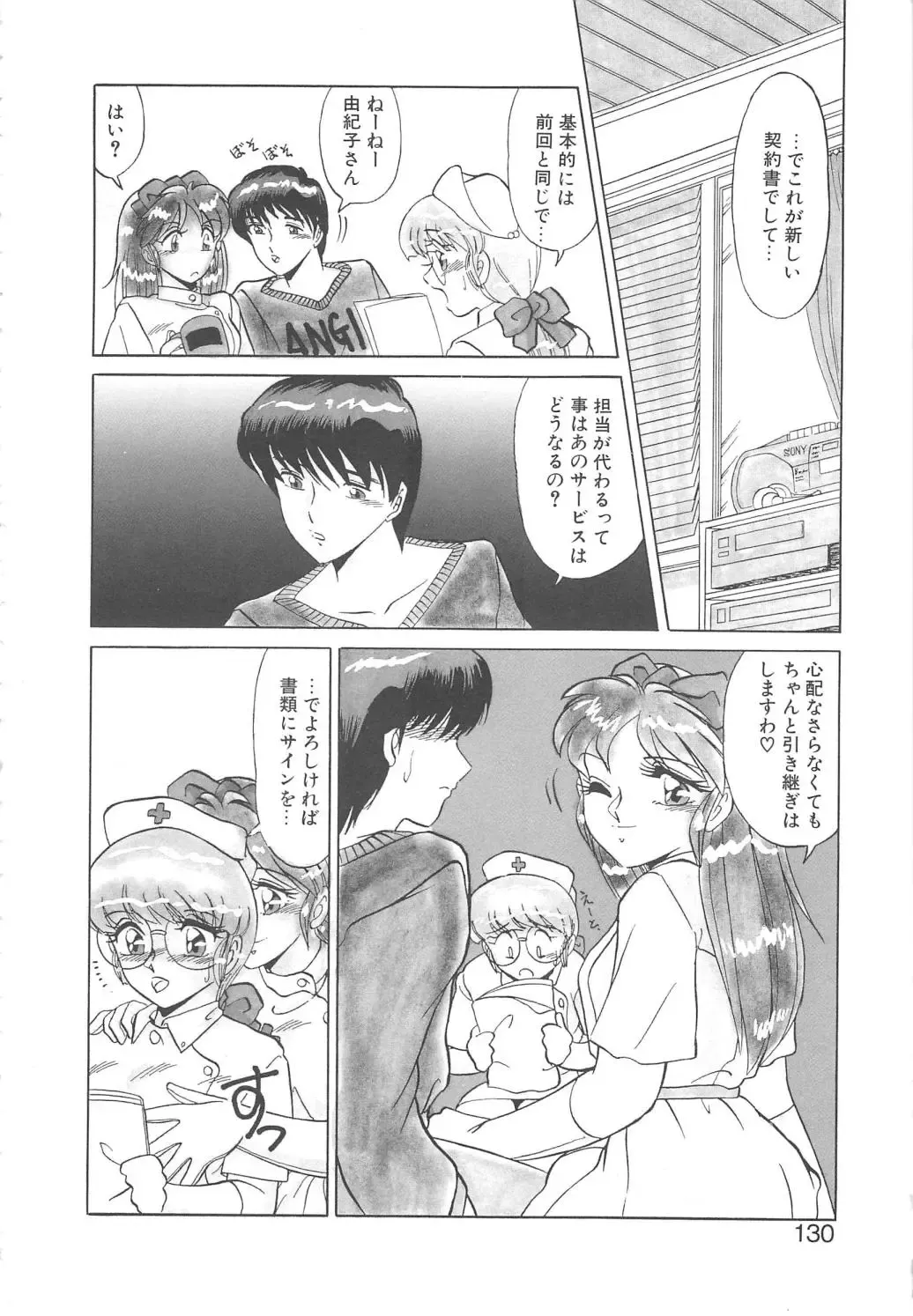 [Miyamoto Rumi] Binkan Meganekko!! Fhentai - Page 128