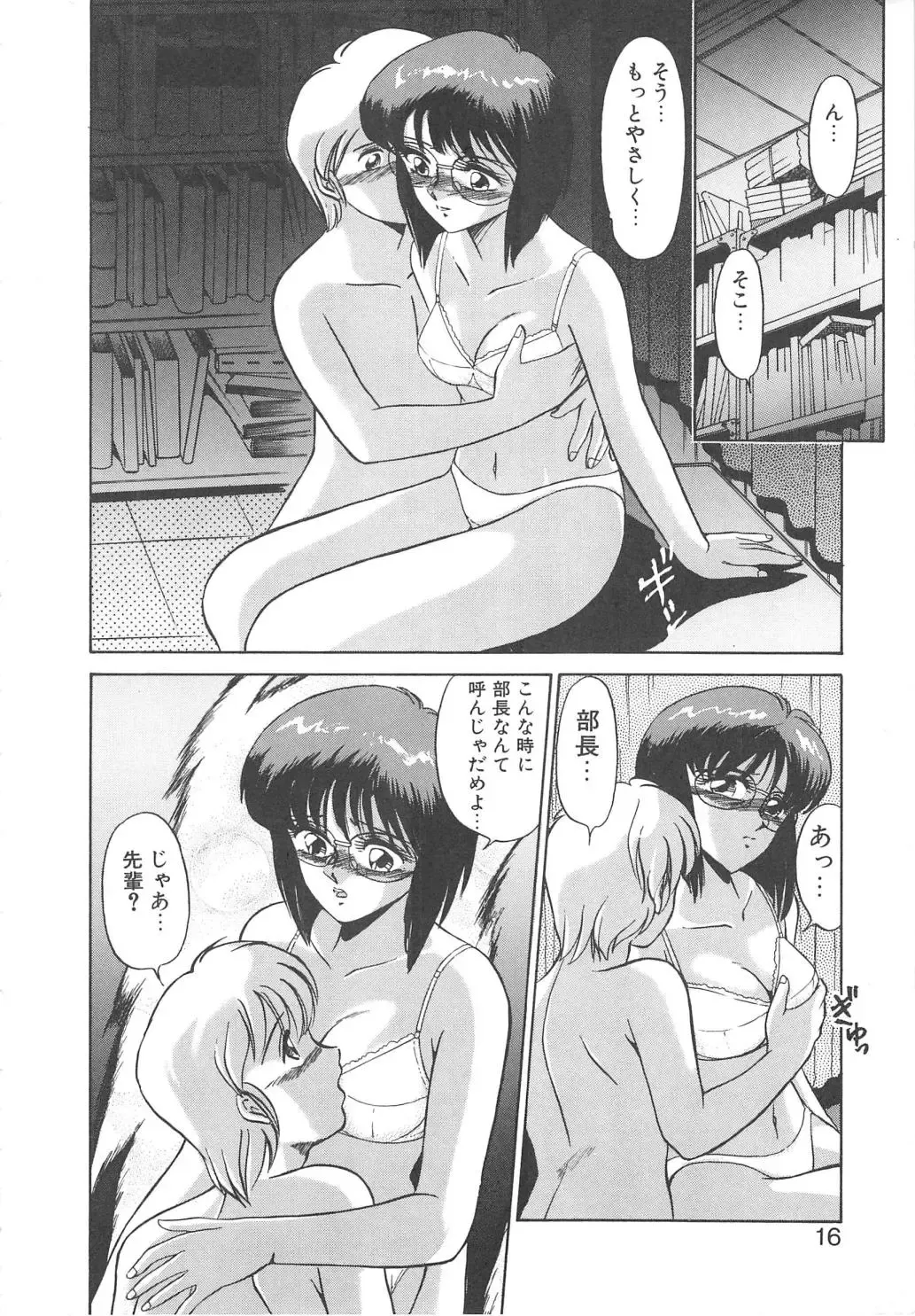 [Miyamoto Rumi] Binkan Meganekko!! Fhentai - Page 14