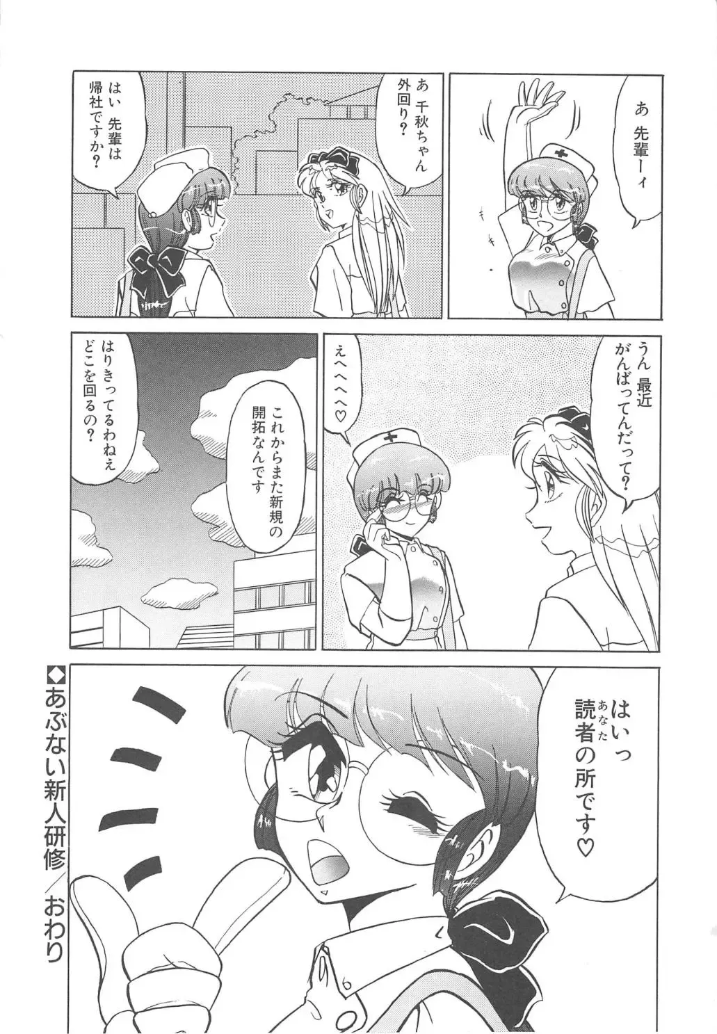 [Miyamoto Rumi] Binkan Meganekko!! Fhentai - Page 140