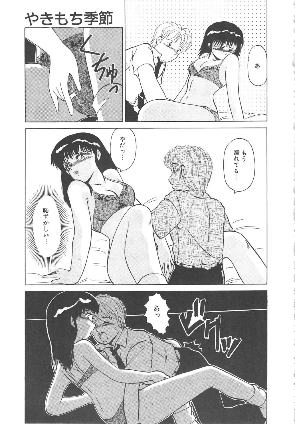 [Miyamoto Rumi] Binkan Meganekko!! Fhentai - Page 167