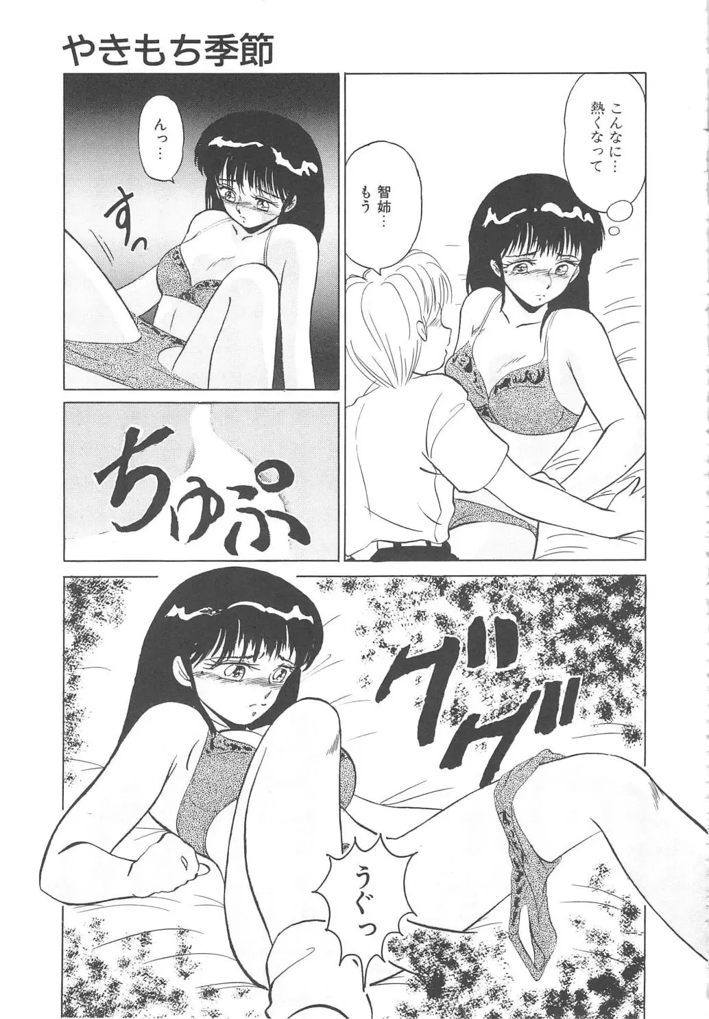 [Miyamoto Rumi] Binkan Meganekko!! Fhentai - Page 169