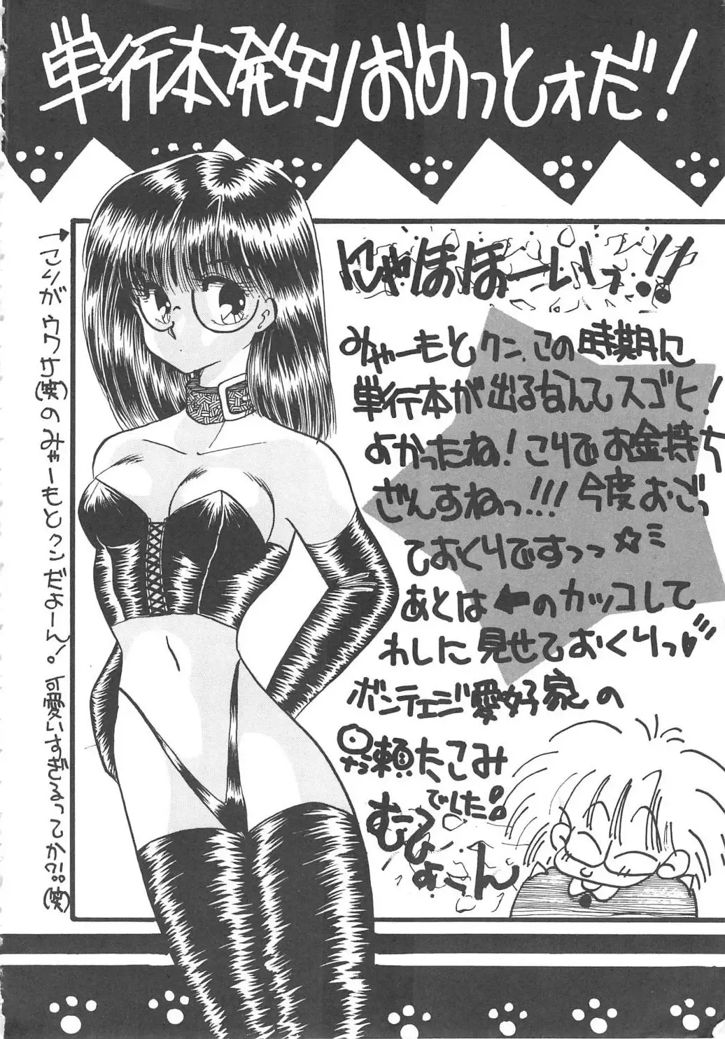 [Miyamoto Rumi] Binkan Meganekko!! Fhentai - Page 178