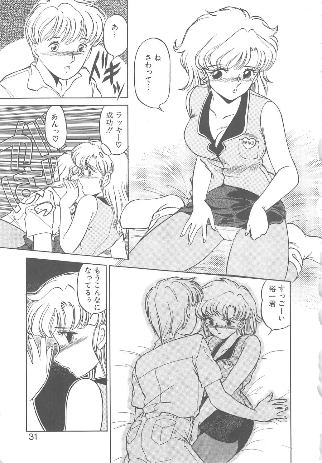 [Miyamoto Rumi] Binkan Meganekko!! Fhentai - Page 29