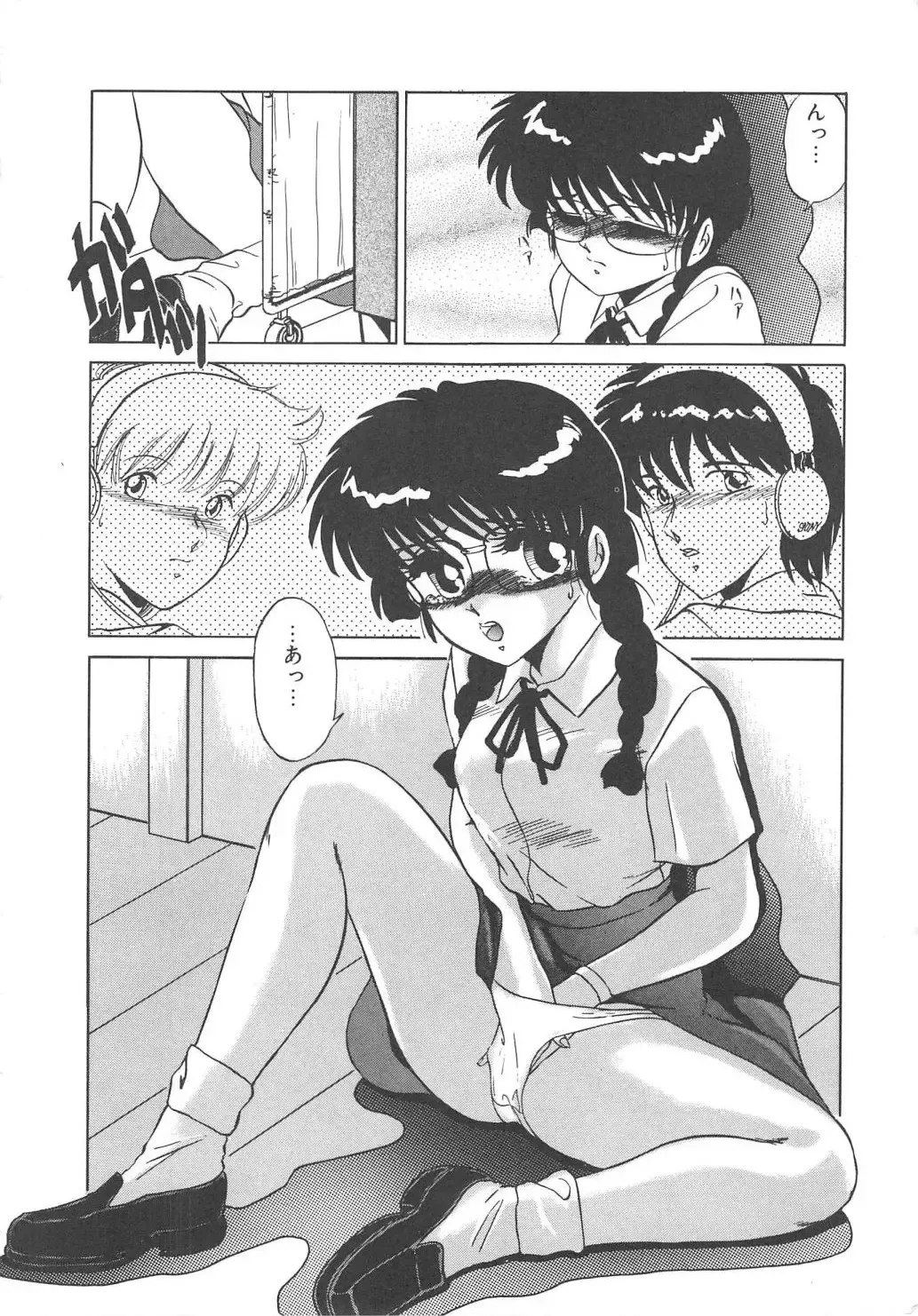 [Miyamoto Rumi] Binkan Meganekko!! Fhentai - Page 46