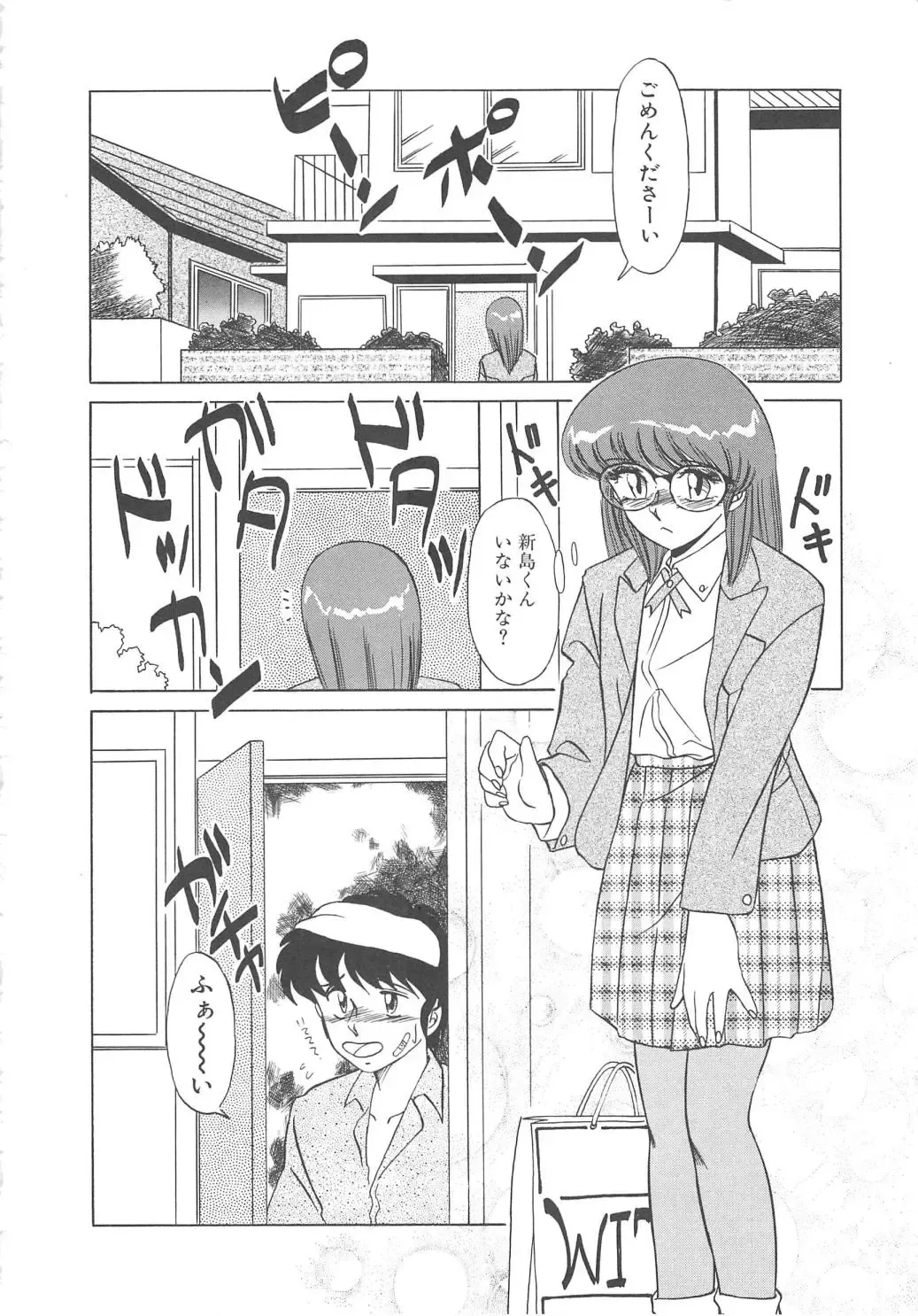 [Miyamoto Rumi] Binkan Meganekko!! Fhentai - Page 56