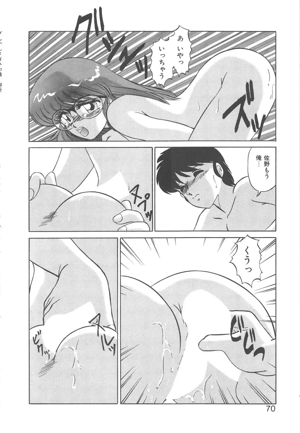 [Miyamoto Rumi] Binkan Meganekko!! Fhentai - Page 68