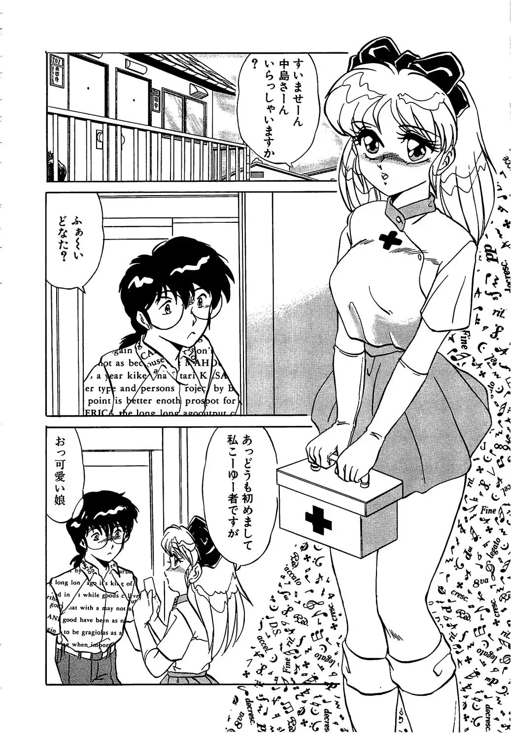 [Miyamoto Rumi] Binkan Meganekko!! Fhentai - Page 88