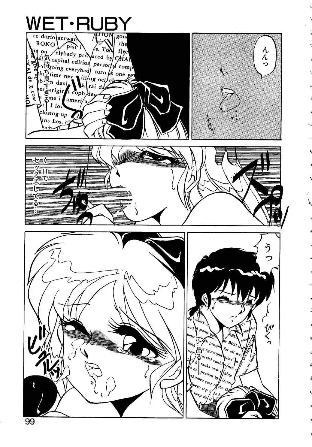 [Miyamoto Rumi] Binkan Meganekko!! Fhentai - Page 97