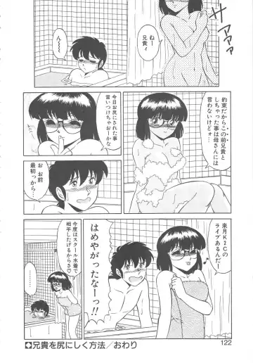 [Miyamoto Rumi] Binkan Meganekko!! Fhentai - Page 120