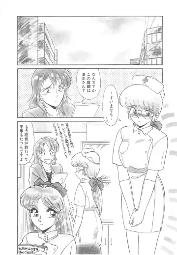 [Miyamoto Rumi] Binkan Meganekko!! Fhentai - Page 122