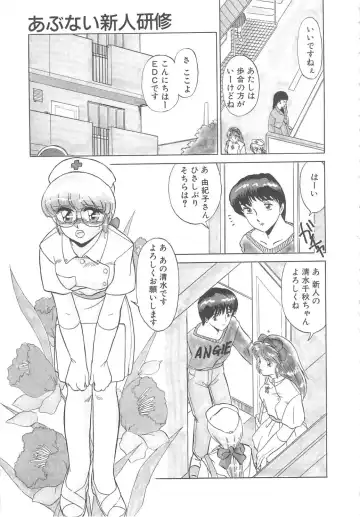 [Miyamoto Rumi] Binkan Meganekko!! Fhentai - Page 127