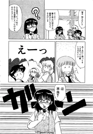 [Miyamoto Rumi] Binkan Meganekko!! Fhentai - Page 160