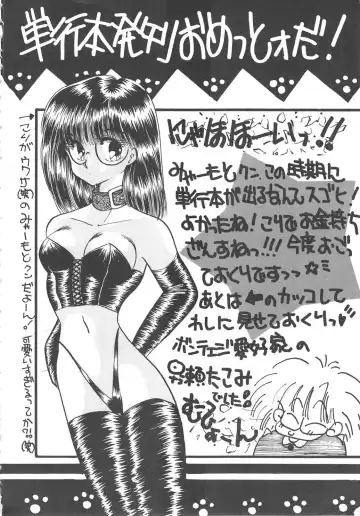 [Miyamoto Rumi] Binkan Meganekko!! Fhentai - Page 178