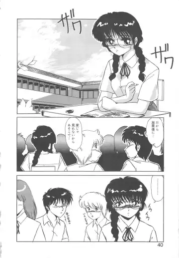 [Miyamoto Rumi] Binkan Meganekko!! Fhentai - Page 38