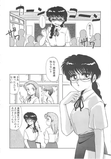 [Miyamoto Rumi] Binkan Meganekko!! Fhentai - Page 40