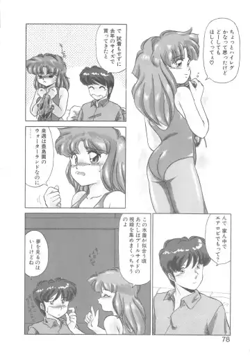 [Miyamoto Rumi] Binkan Meganekko!! Fhentai - Page 76