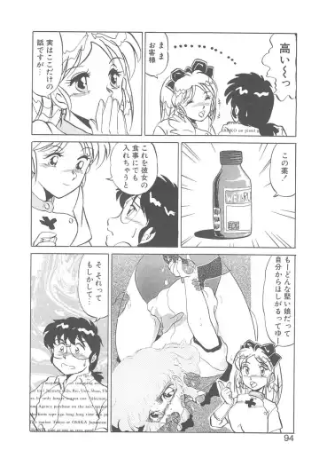 [Miyamoto Rumi] Binkan Meganekko!! Fhentai - Page 92