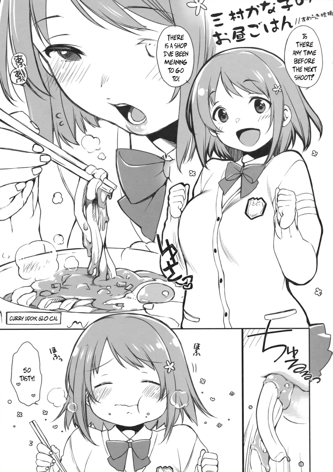 [Sumeragi Kohaku] Mimura Kanako wa Yoku Taberu | Mimura Kanako Eats A Lot Fhentai - Page 2