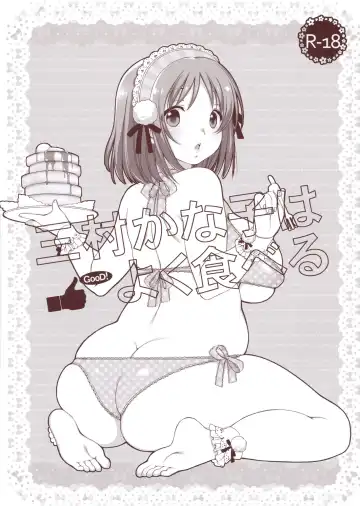 Read [Sumeragi Kohaku] Mimura Kanako wa Yoku Taberu | Mimura Kanako Eats A Lot - Fhentai