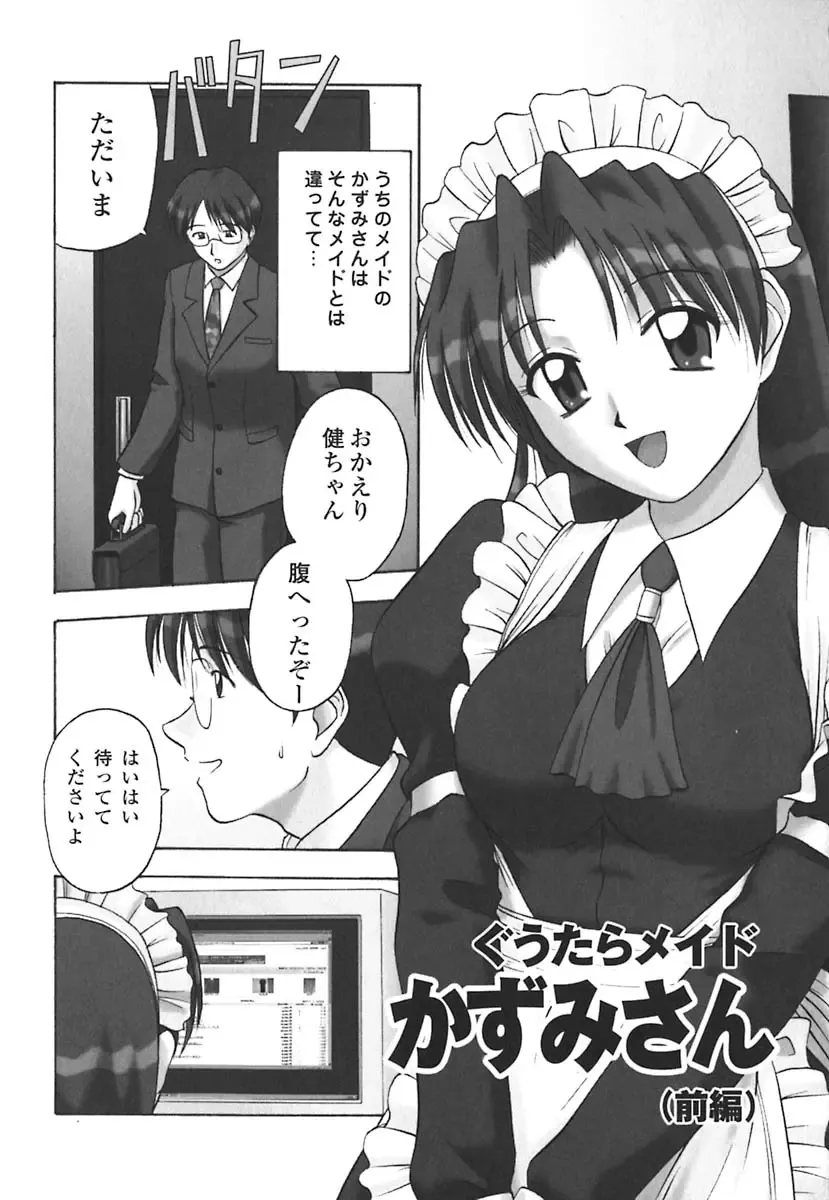 [Satou Chagashi] Hadaka de Lunch Fhentai - Page 10