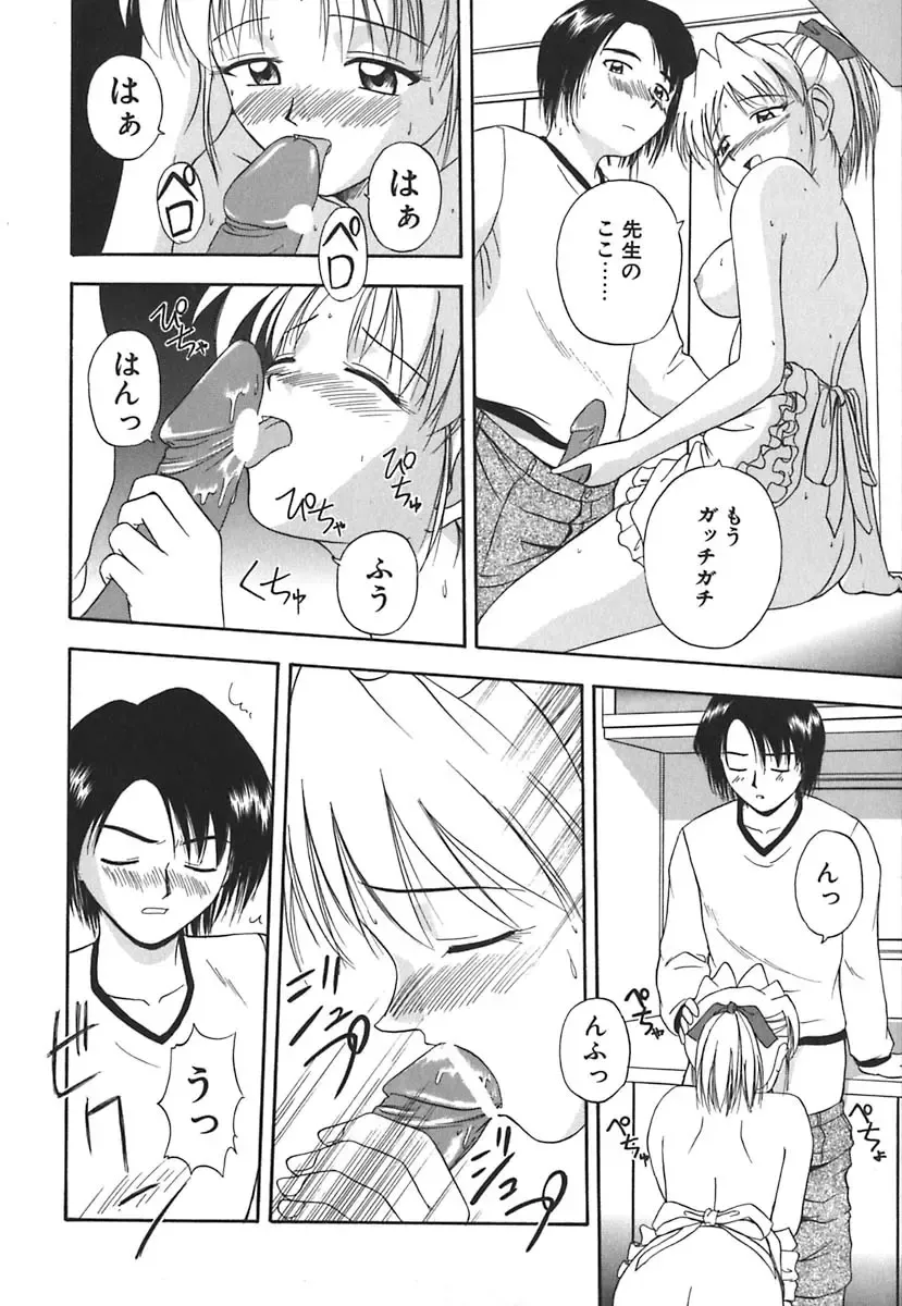 [Satou Chagashi] Hadaka de Lunch Fhentai - Page 115