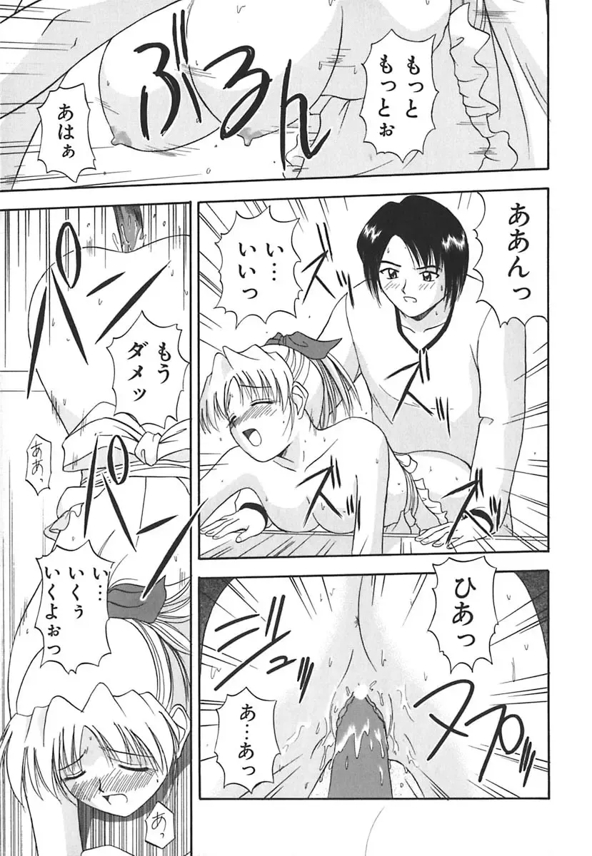 [Satou Chagashi] Hadaka de Lunch Fhentai - Page 120