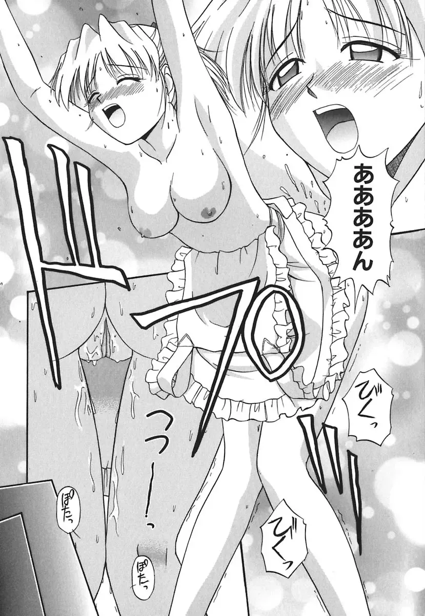 [Satou Chagashi] Hadaka de Lunch Fhentai - Page 121