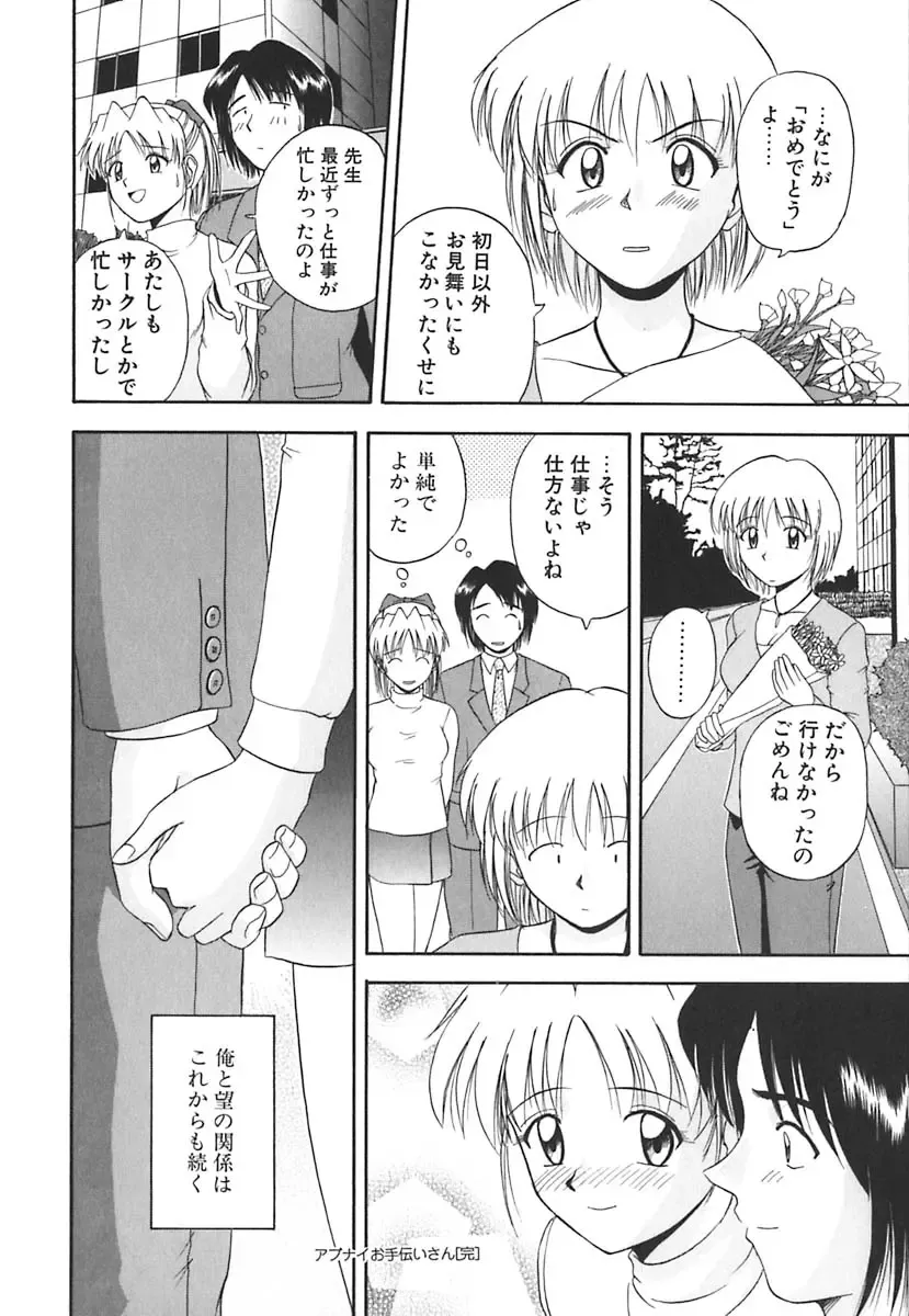 [Satou Chagashi] Hadaka de Lunch Fhentai - Page 123