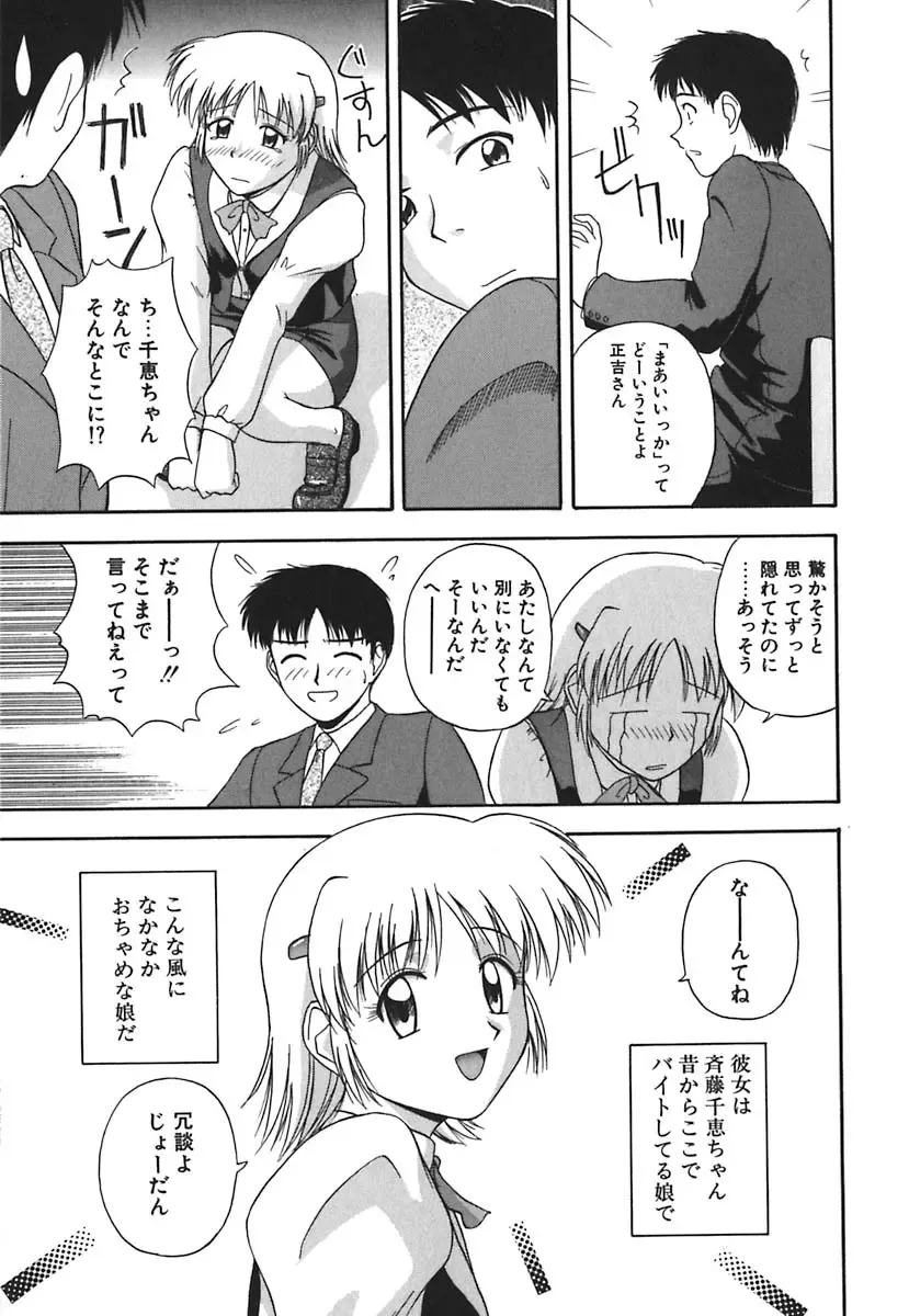 [Satou Chagashi] Hadaka de Lunch Fhentai - Page 126