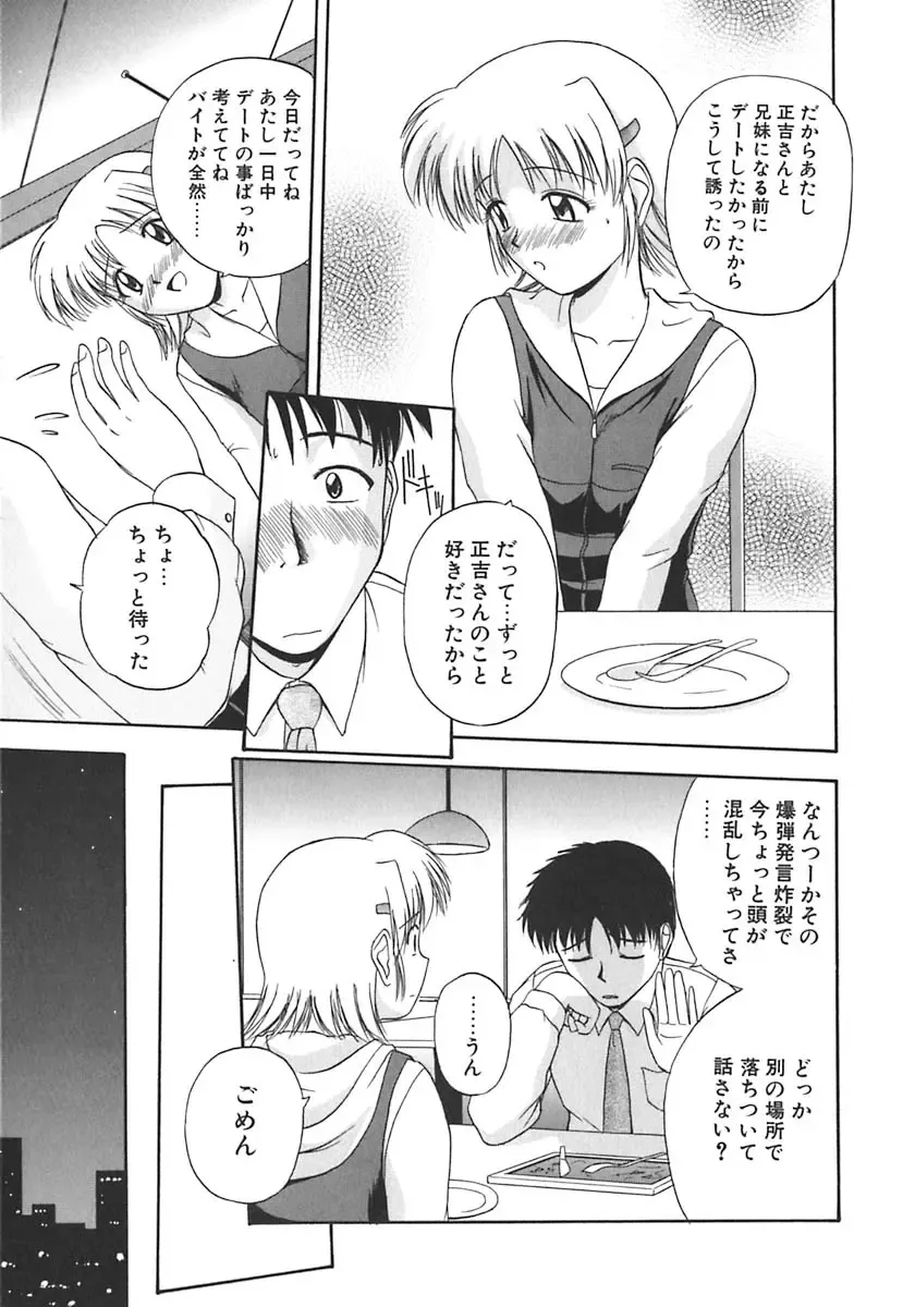 [Satou Chagashi] Hadaka de Lunch Fhentai - Page 132