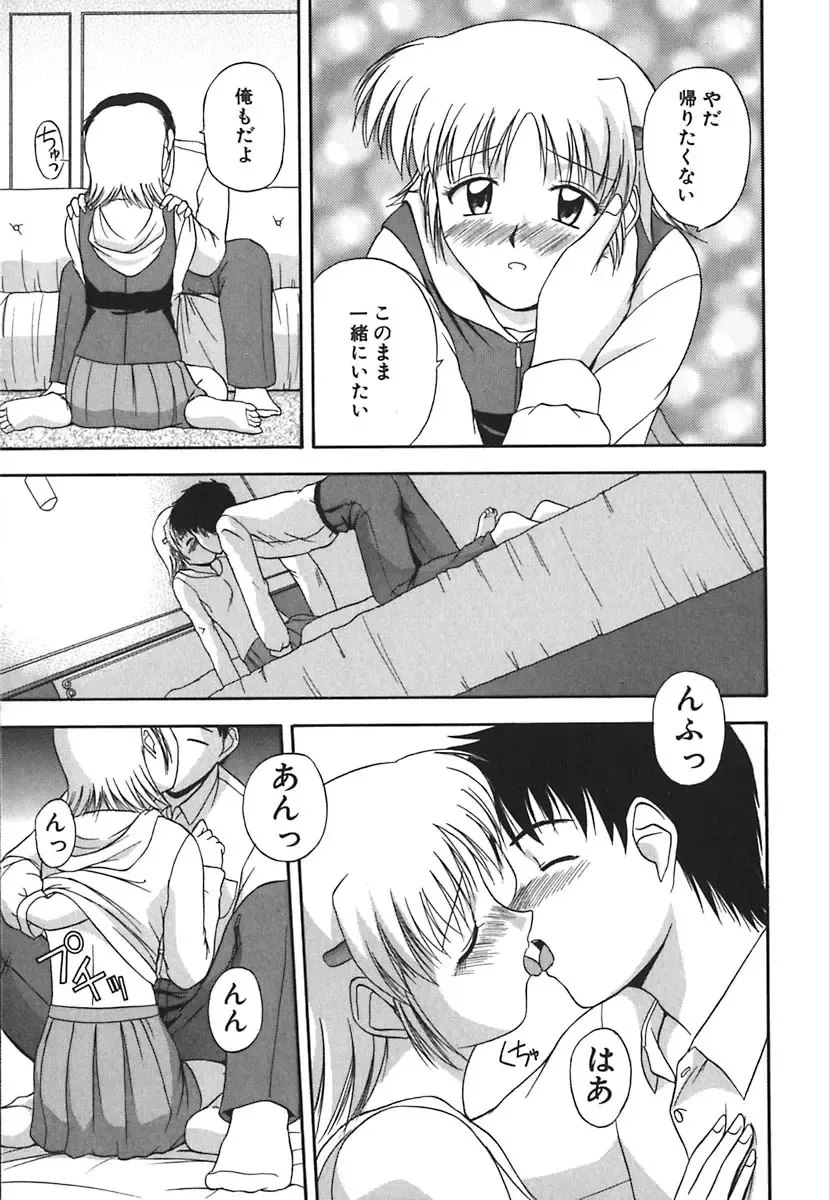 [Satou Chagashi] Hadaka de Lunch Fhentai - Page 134